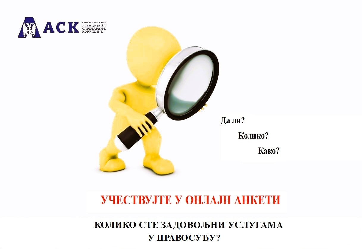 Учествујте у онланј анкети